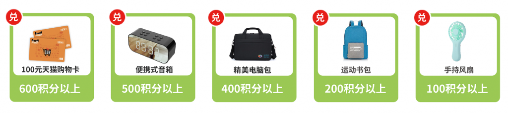 观众福利-世环会【国际环保展】 观众福利-世环会【国际环保展】