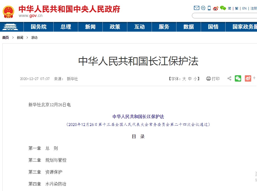 《长江保护法》实施在即，世环会为保护长江生态环境助力-世环会【国际环保展】