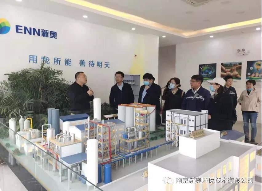 生态环境部调研南京新奥环保危险废物贮存管理工作- 生态环境部调研南京新奥环保危险废物贮存管理工作-