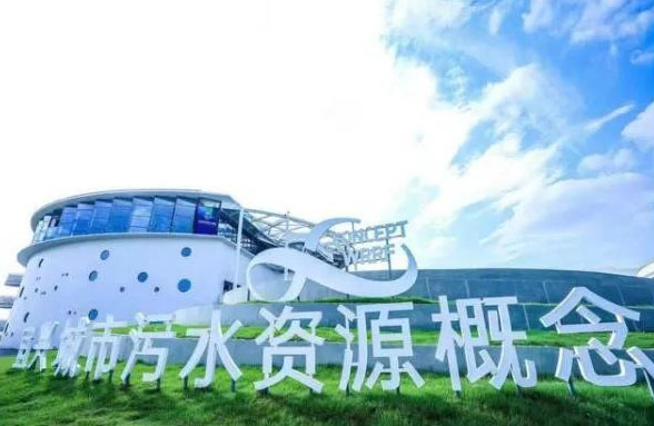 全国首座|宜兴城市污水资源概念厂建成投运- 全国首座|宜兴城市污水资源概念厂建成投运-