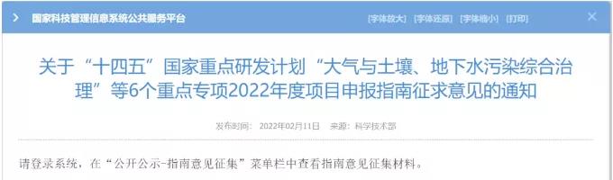 国家“大气污染综合治理”重点专项出炉!涉及vocs的有哪些?- 国家“大气污染综合治理”重点专项出炉!涉及vocs的有哪些?-