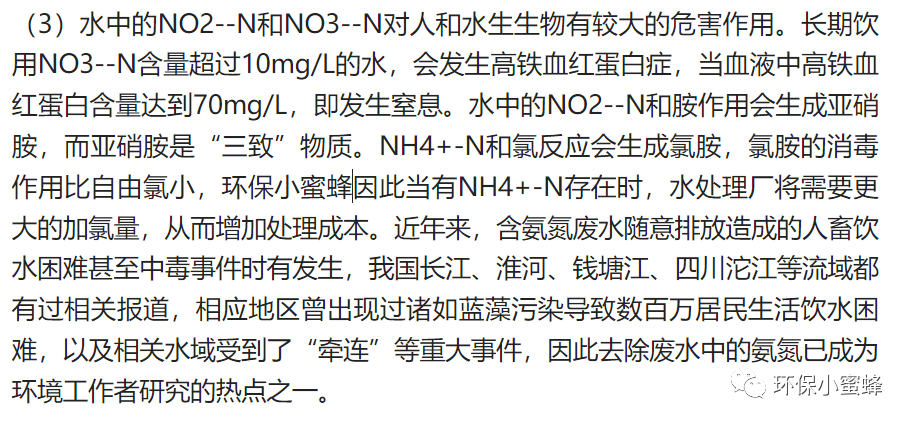 氨氮超标有哪些危害？怎么处理氨氮超标？-世环会【国际环保展】