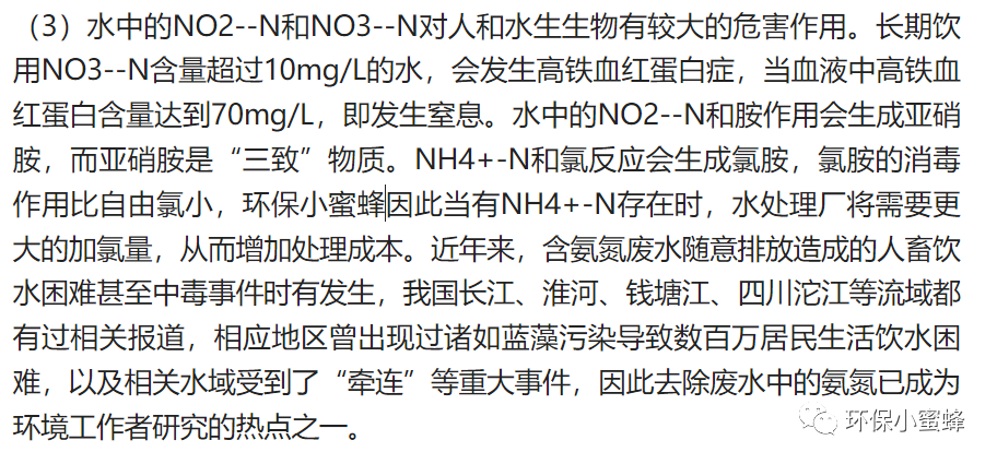 氨氮超标有哪些危害?怎么处理氨氮超标?- 氨氮超标有哪些危害?怎么处理氨氮超标?-