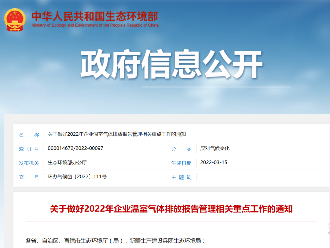 官宣:七大行业即将进入碳交易市场,石化化工建材钢铁有色造纸民航——另类解读2022年碳核查通知- 官宣:七大行业即将进入碳交易市场,石化化工建材钢铁有色造纸民航——另类解读2022年碳核查通知-