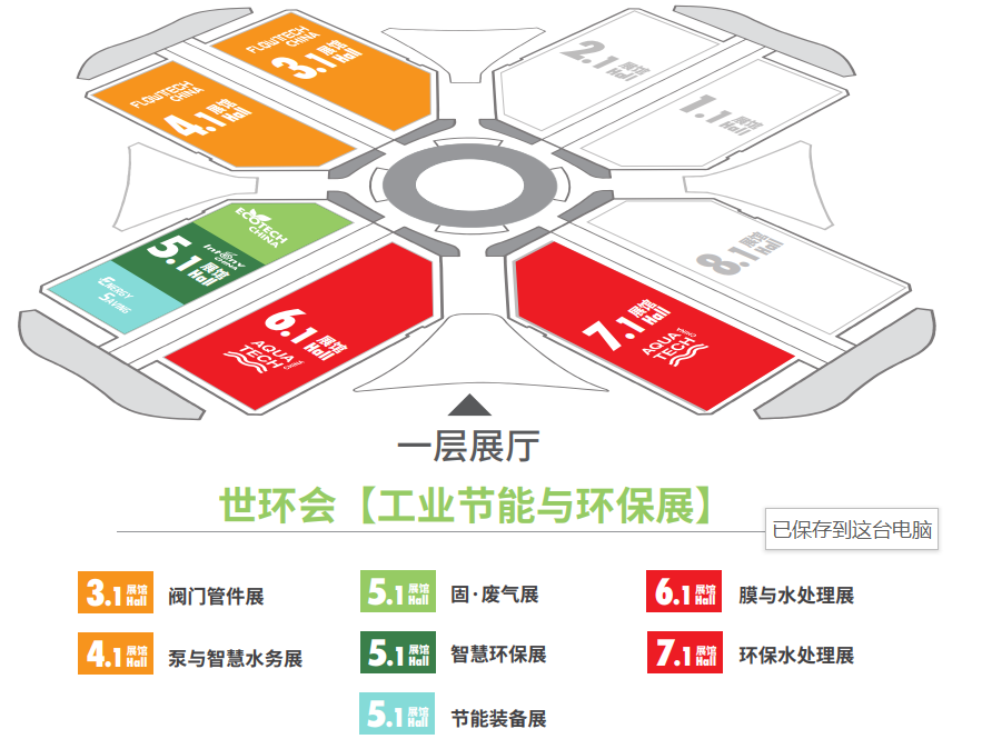 共启新征途!上海国际环保展重磅回归,观众预登记火热进行中!-世环会【国际环保展】 共启新征途!上海国际环保展重磅回归,观众预登记火热进行中!-世环会【国际环保展】