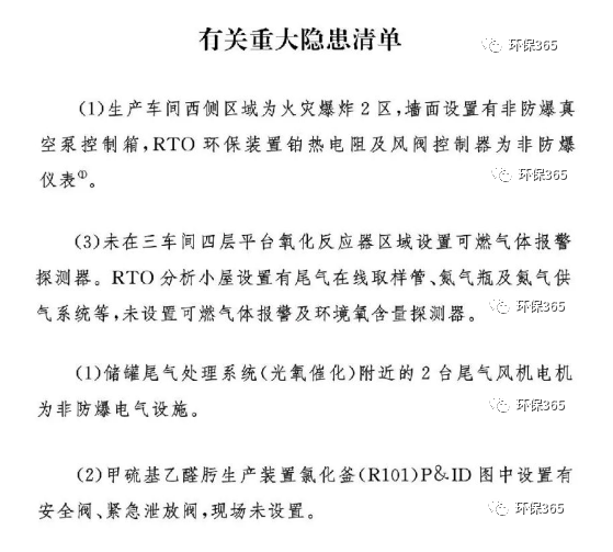 RTO焚烧炉等重点环保设施的运行安全纳入监管范围!附RTO装置安全风险分析及管控措施-世环会【国际环保展】 RTO焚烧炉等重点环保设施的运行安全纳入监管范围!附RTO装置安全风险分析及管控措施-世环会【国际环保展】