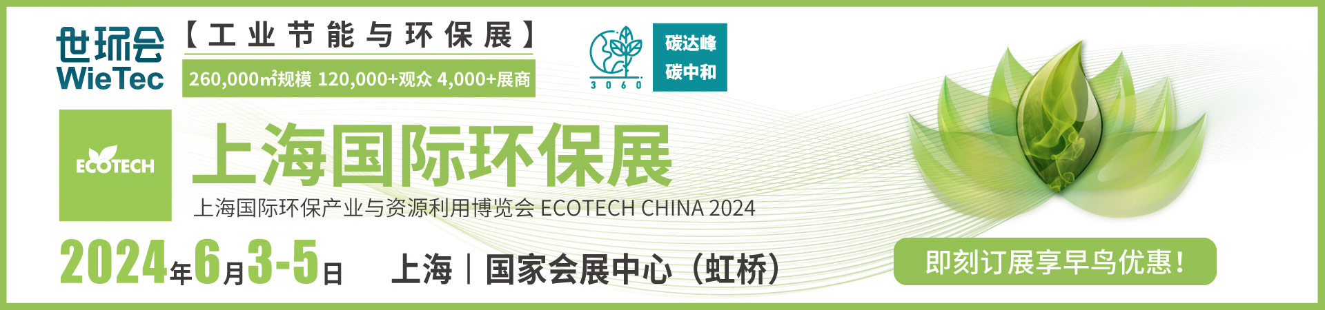eco