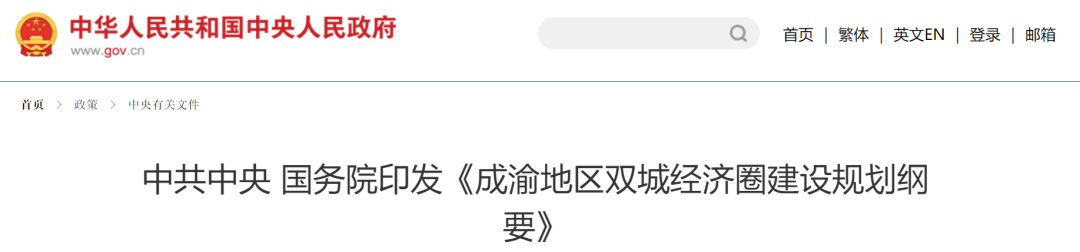 投资867亿!成渝地区放大招,释放多个生态环保项目- 投资867亿!成渝地区放大招,释放多个生态环保项目-