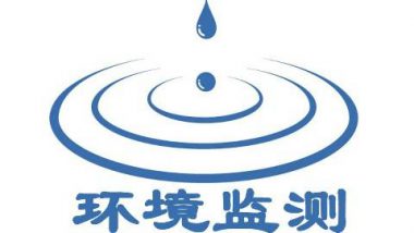 环境监测技术问题及对策分析环境监测技术问题与完善对策