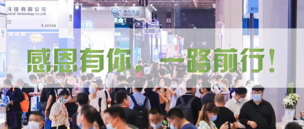 青山不改,绿水长流 2021世环会圆满落幕!- 青山不改,绿水长流 2021世环会圆满落幕!-