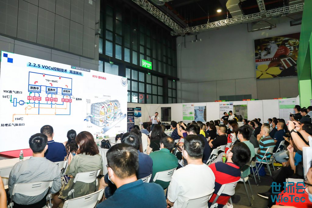 会后报告∣长三角环境排放标准一体化-制药行业VOCs综合治理与管控论坛-世环会【国际环保展】 会后报告∣长三角环境排放标准一体化-制药行业VOCs综合治理与管控论坛-世环会【国际环保展】