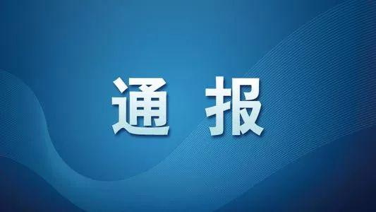 37家被列入严重超标重点排污单位名单