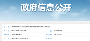 官宣：七大行业即将进入碳交易市场，石化化工建材钢铁有色造纸民航——另类解读2022年碳核查通知