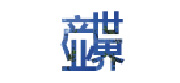产业世界