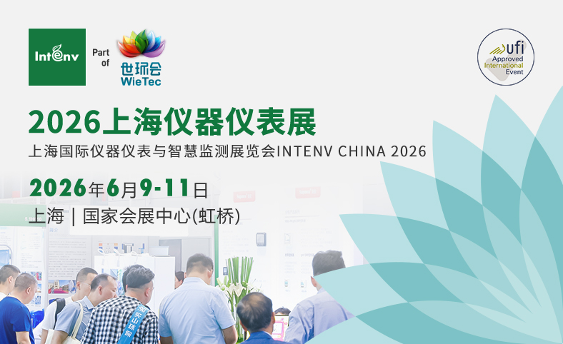 上海仪器仪表展
