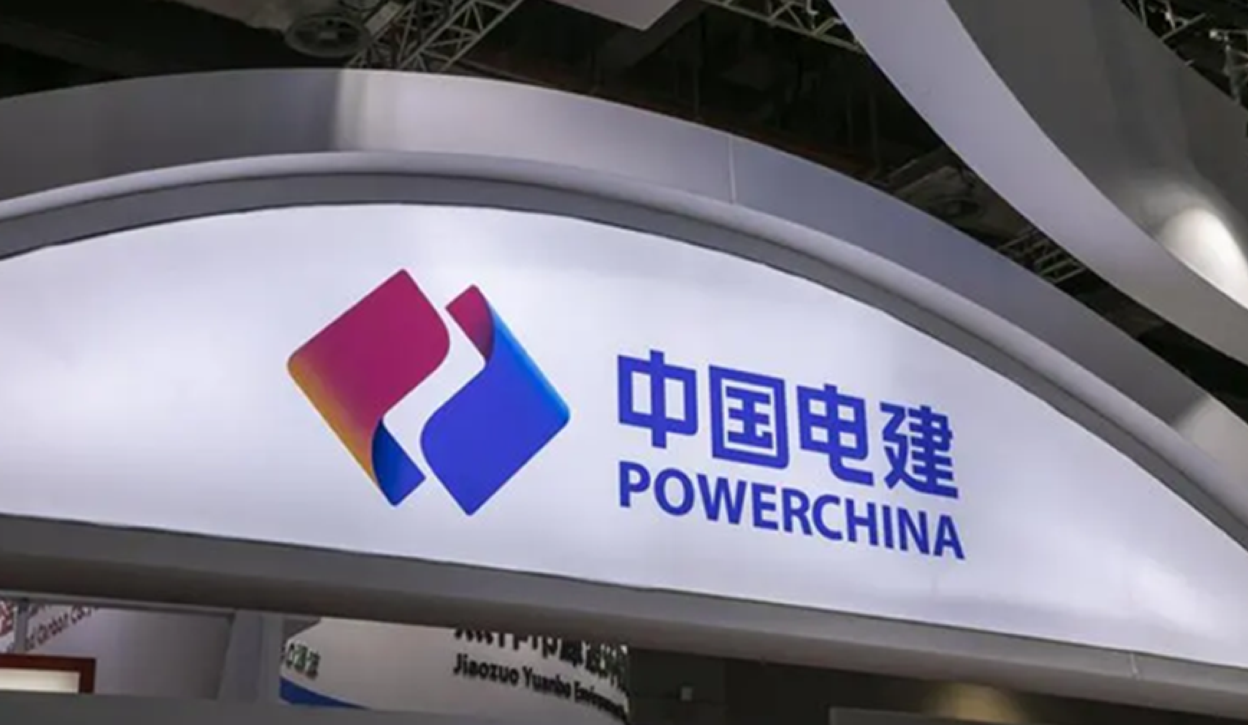 中国电气装备集团正式成立，中国西电原董事长白忠泉挂帅