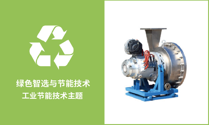 工业节能技术主题