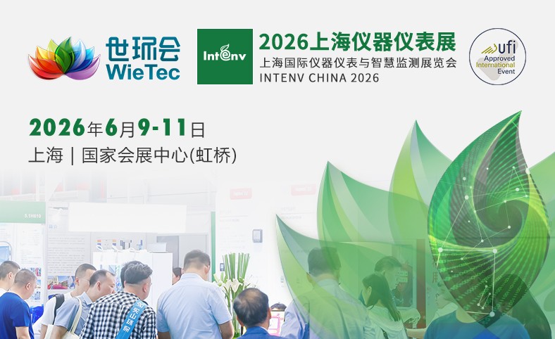 上海仪器仪表展